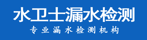 阳山县暗管漏水检测
