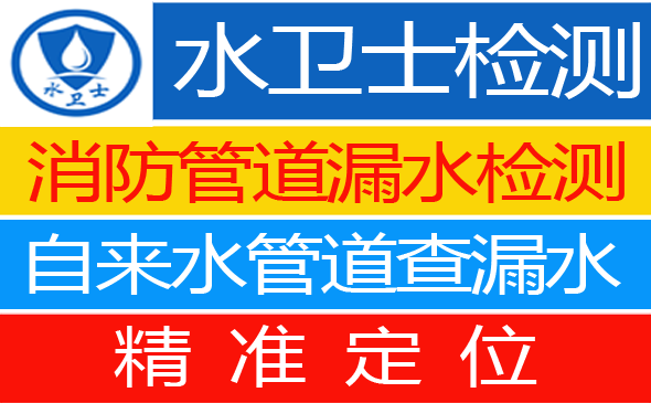 阳山县暗管漏水检测